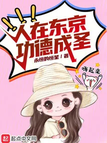 People Become Saints Through Meritorious Deeds in Tokyo