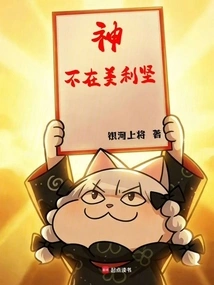 God is Not in America