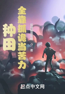 Farming Depends Entirely on Catching People and Working as Coolies