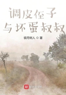 Naughty Nephew and Badass Uncle