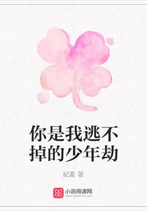 You Are the Youth Calamity That I Cannot Escape From