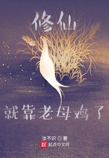 Cultivation Depends on the Old Hen