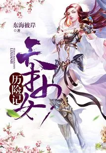 The Adventures of Genius Girl