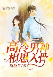 The Aloof Male God Loves Him Deeply