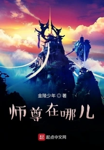 Where is the Master?