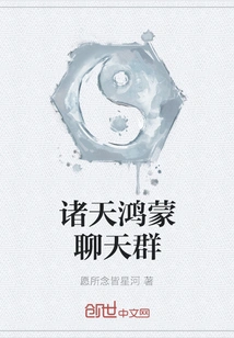 Zhutian Hongmeng Chat Group