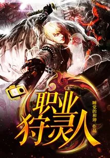 Professional Spirit Hunter