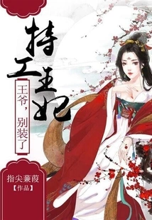 Agent Princess: Your Majesty, Stop Pretending