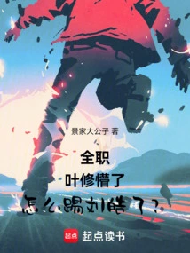 Full Time: Ye Xiu Was Confused, Why Did He Kick Liu Hao?