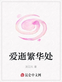 Love the Prosperous Place