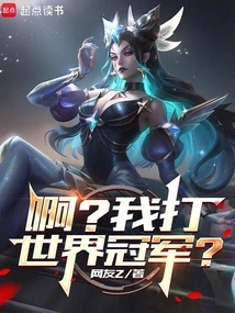 After the System Went Wrong, I Became the Lpl Savior