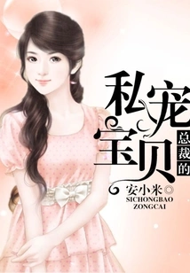 The Ceo's Personal Pet