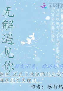 No Solution to Meet You