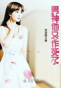 The Male God is Seeking Death Again