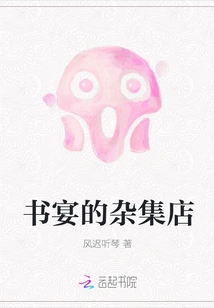 Book Banquet Miscellaneous Store