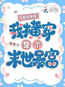 Starting a Barbecue Stall? I Traveled Through the End of the World and Became Rich