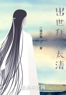 Prehistoric: Born to Be a Disciple of Taiqing