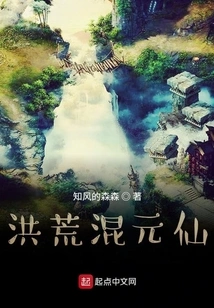 Primordial Hunyuan Immortal