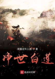 White Lotus That Purifies the World