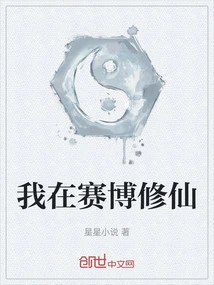 I Am Cultivating Immortality in Cyberspace