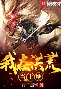 I Am a Land in the Wilderness