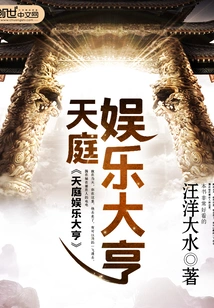 Tianting Entertainment Tycoon