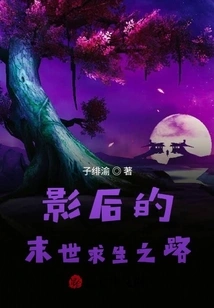 The Movie Queen's Road to Survival in the Apocalypse