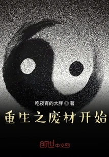 Rebirth of Waste Materials Begins