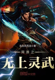 Online Games: Supreme Spiritual Martial Arts