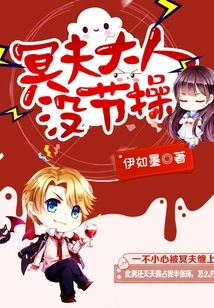 Lord Minghu Has No Moral Integrity