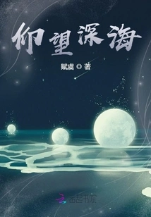 Looking up at the Deep Sea