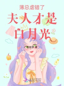 Mr. Bo Abused the Wrong Wife and it Was Bai Yueguang