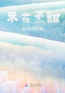 Rice Krispies Are Not Sweet