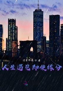 Meeting in Life is Fate