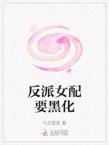 The Female Villain Needs to Be Darkened