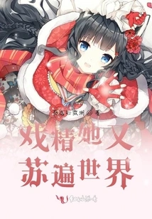 The Drama Queen Has Spread All over the World Again