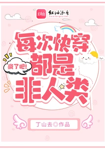 Go Crazy! Every Time I Wear it Quickly, I Am Inhuman