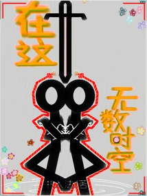 In This Countless Time and Space