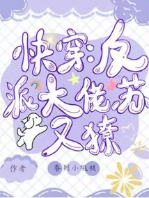 Quick Travel: the Villain Boss Su Youtiao