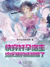 Quickly Wear: the Pregnant Host Was Hooked by the Villain and Turned into a Pervert