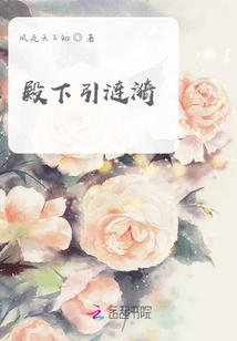 His Highness Caused Ripples