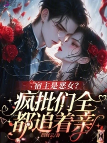 Is the Host an Evil Woman? All the Crazy People Are Chasing Her!