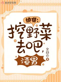 Quick Wear: Go Dig Wild Vegetables, You Scumbag