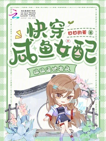 Quickly Wear a Salted Fish Female Partner, but it Just Drives Her Crazy