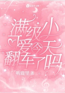 Did the Full-level Cutie Overturn Her Car Today?