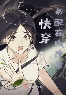 Quick Wear: the Female Partner Changes Her Life Online