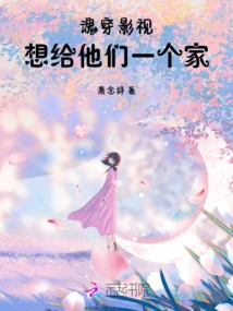 Soul Transmitter Film and Television: I Want to Give Them a Home!