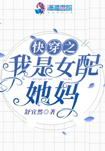 Quickly Wear It: I Am a Female Partner for Her Mother