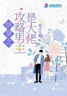 The Hero of Quick Travel Strategy is a Boss