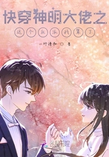 Quickly Travel Through the Romantic Journey of the God Boss